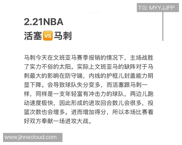 2019年马刺与活塞精彩对决全场录像回放及赛后精彩点评