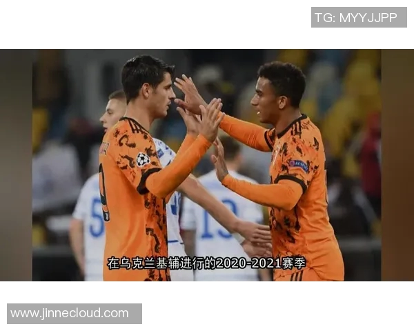 尤文图斯与迪纳摩历史交锋战绩分析及未来展望