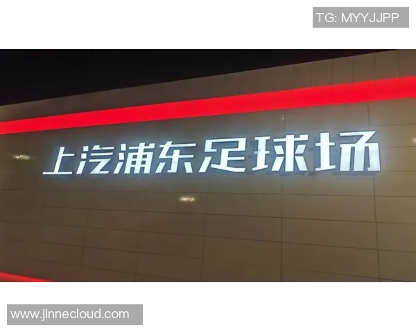 上海足球队的转型之路：从传统到现代的全面革新探讨