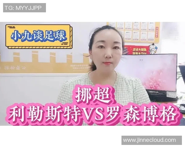 利勒斯主场迎战罗森博格期待精彩对决与胜利的争夺战